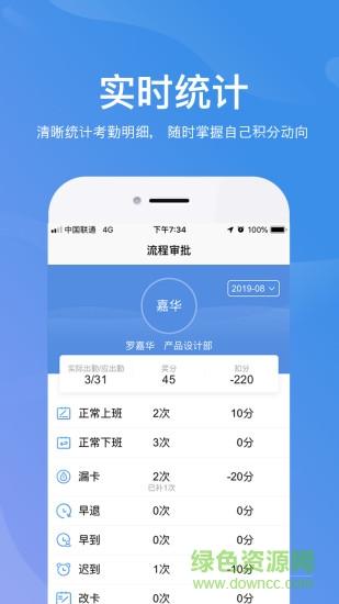 群艺考勤app v2.9.60 安卓版2