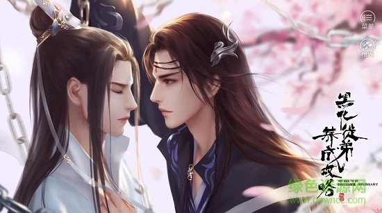 黑化徒弟养成攻略橙光游戏 v3.1 安卓版1