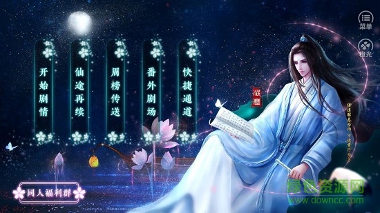 黑化徒弟养成攻略橙光游戏 v3.1 安卓版2