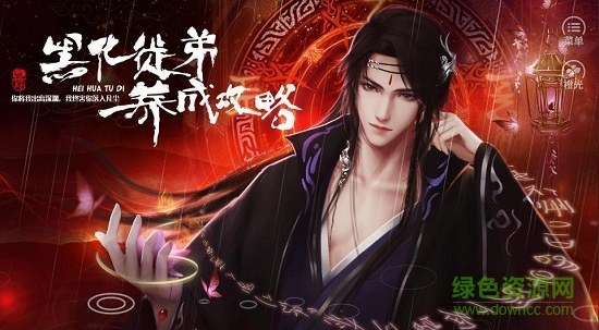 黑化徒弟养成攻略橙光游戏 v3.1 安卓版3