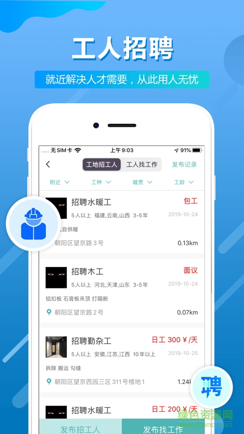 木库考勤app v2.0.0 安卓版1