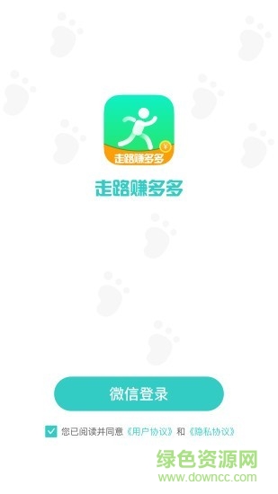 走路赚多多软件 v1.0.7 安卓版0