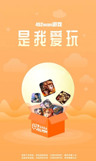 425游戏平台app 425手游游戏平台手机版