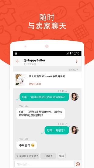 shopee马来西亚安卓 shopee my app