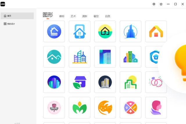 幂果logo设计最新版 幂果logo设计客户端