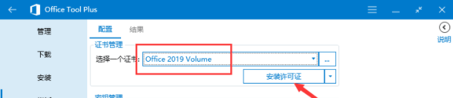 office tool plus软件 office tool plus下载