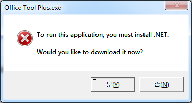 office tool plus office tool plus下载官方