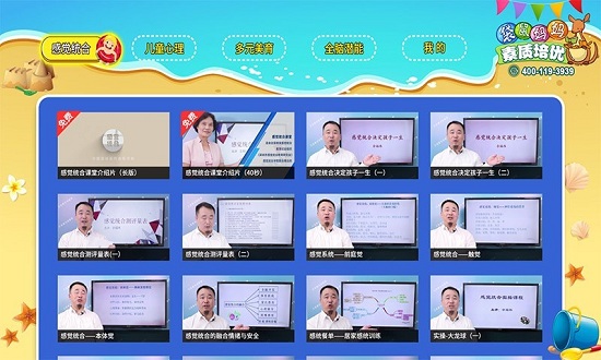 袋鼠妈妈素质培优官方版 v1.0.9 安卓版3