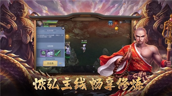 九州伏魔传 v2.1.8 安卓版1