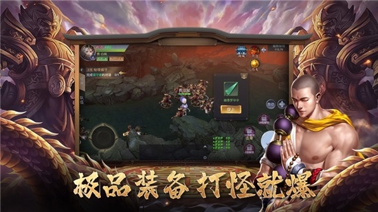 九州伏魔传 v2.1.8 安卓版3