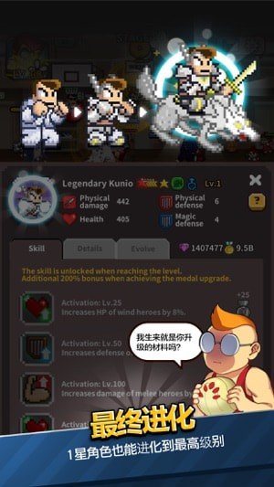 少年骇客格斗王者手机版 v1.0 安卓版1