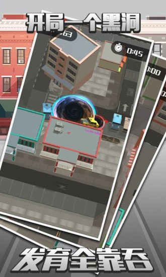 城市吞噬战争游戏 v1.0.3 安卓版2