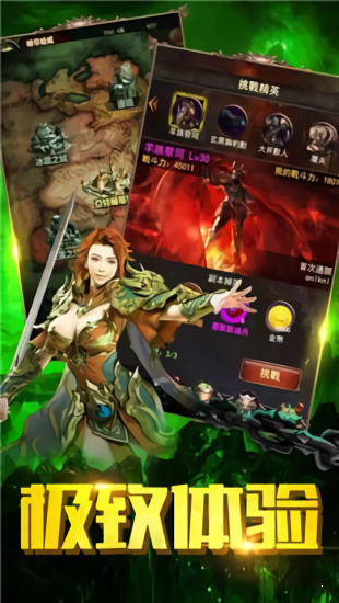 复古传奇之英雄至尊 v1.0 安卓版0