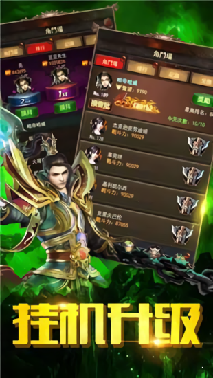 复古传奇之英雄至尊 v1.0 安卓版2