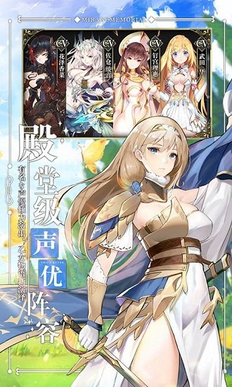 幻象回忆国服手游(ミラメモ) v2.3 安卓版0