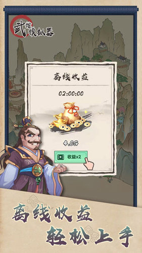 武馆模拟器无限金币版 v2.11.0 安卓无限碧玉版3