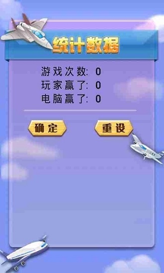 飞行棋3D v5.5.27 安卓版2