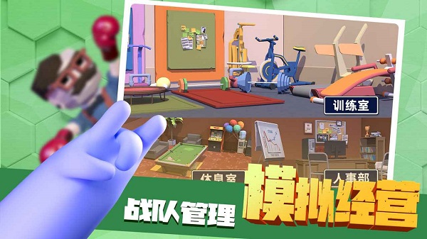 路人搏基官方版 v1.0 安卓版2