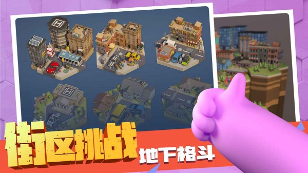 路人搏基官方版 v1.0 安卓版1