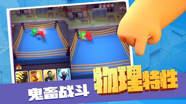 路人搏基官方版 v1.0 安卓版0