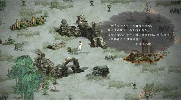 鬼谷八荒电脑版 最新版2
