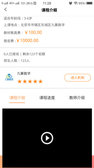 课后学 课后学安卓版