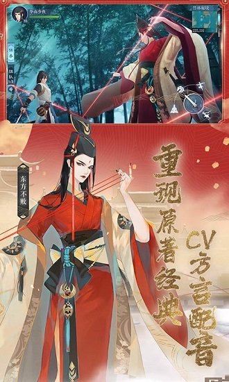 新笑傲江湖m港澳服手游 v1.2 安卓版1