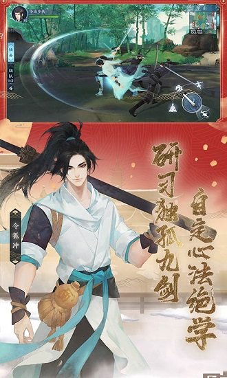 新笑傲江湖m港澳服手游 v1.2 安卓版2