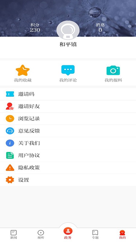 无线清江浦 v3.0.0 安卓版3