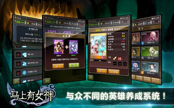 马上有女神手游 v1.0.9 安卓版2