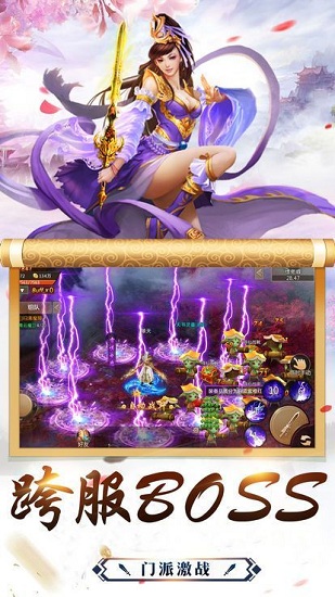 寻仙问情记斩妖 寻仙问情记斩妖手游下载