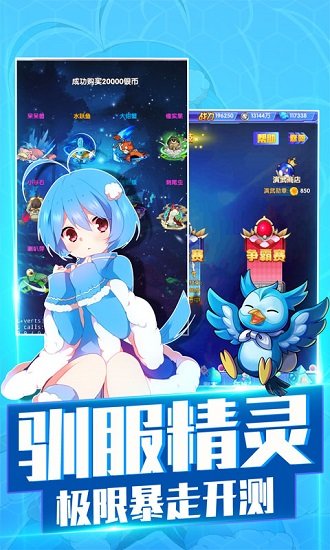 神奇宝贝大冒险官方版 v1.6.0 安卓版1