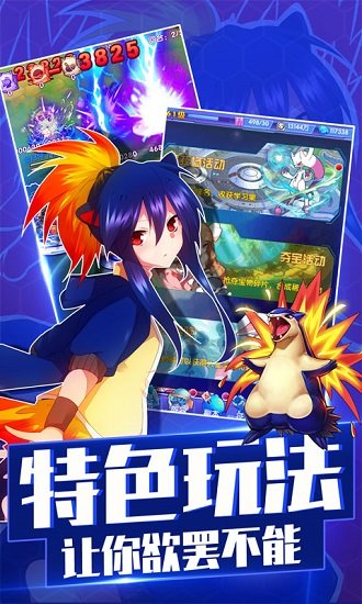 神奇宝贝大冒险官方版 v1.6.0 安卓版2