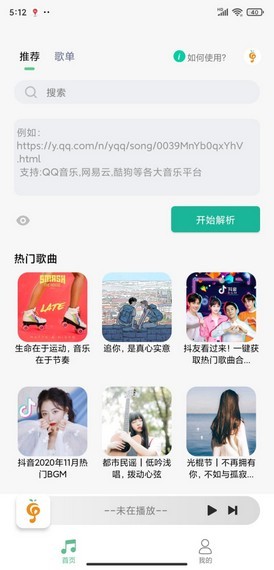 小橘音乐app官方下载 小橘音乐app下载