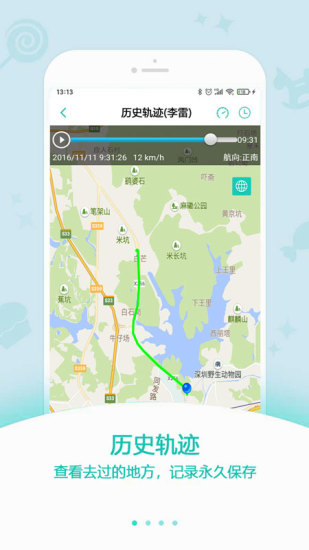 中科云定位平台 v1.0.8 安卓版1