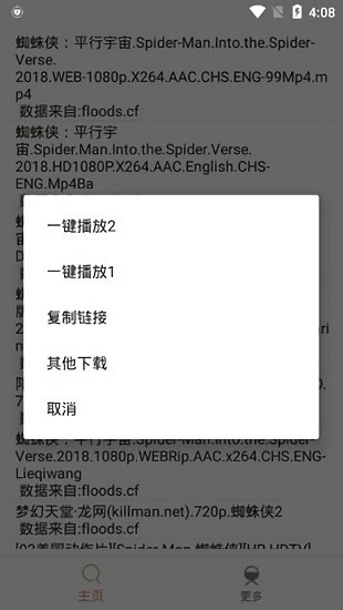 比特冬pro官方版 v20.12.29.11 安卓版0