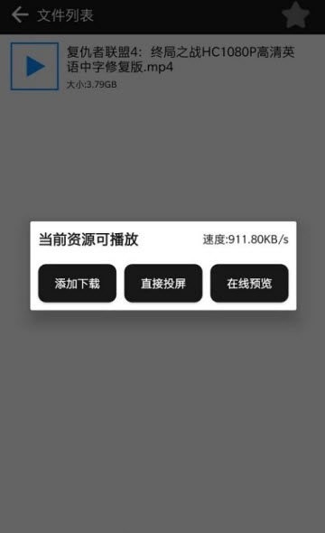 蟒蛇下载app v4.5.0 官方安卓版3