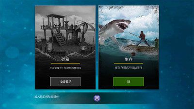 木筏生存求生之路手机版联机 v1.1.2 安卓版2