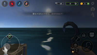 木筏生存求生之路手机版联机 v1.1.2 安卓版3