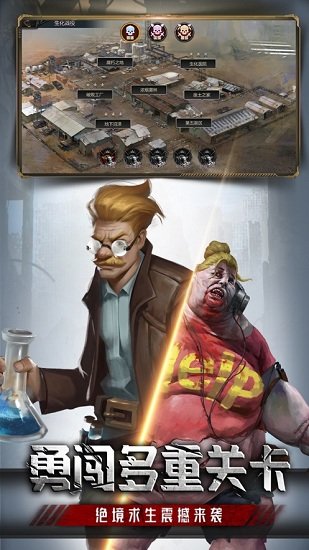 全球危机手游 v1.0 安卓版0