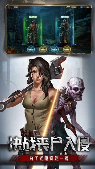 全球危机手游 v1.0 安卓版2