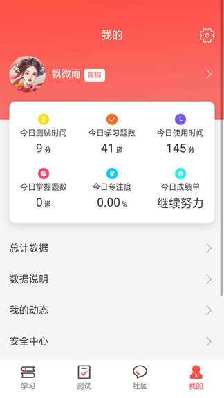 文常王者 v1.8.0 安卓版3
