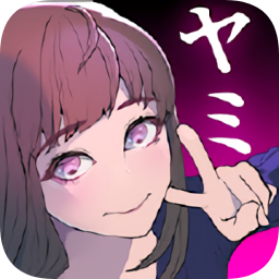 心爱的暗之女友(愛しきヤミカノ)