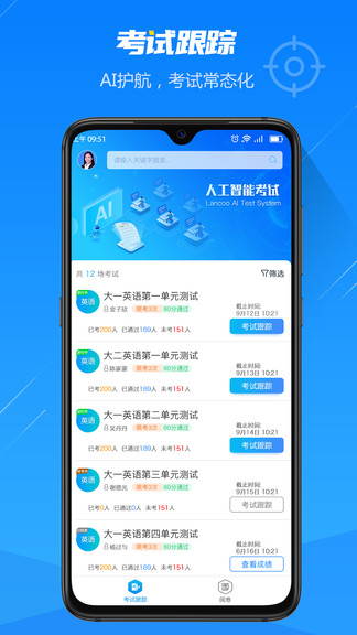 人工智能考试app v2.0.8 安卓版0