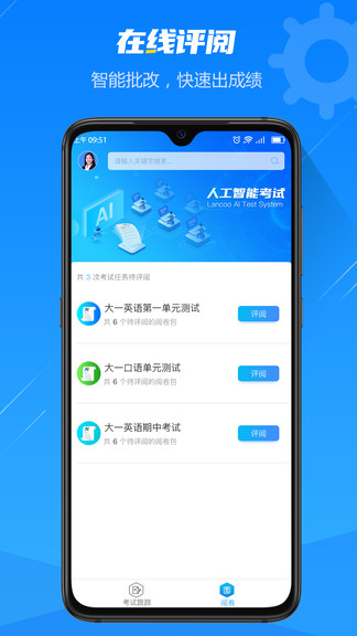 人工智能考试app v2.0.8 安卓版1