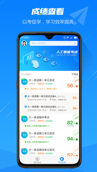 人工智能考试app v2.0.8 安卓版3