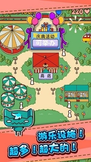 梦想大亨 v1.0.0 安卓版0