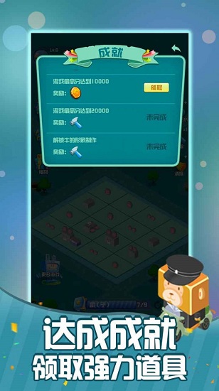 2048汉诺塔 v1.0 安卓版2