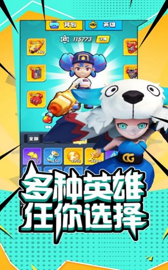 超能射击手游最新版 v1.0 安卓版1