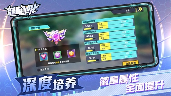 进化大战 v1.0.0 安卓版1